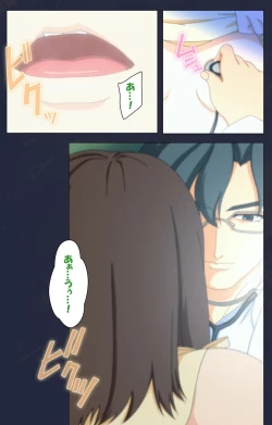 Page 9 of Chijoku Shinsatsushitsu Kanzenban