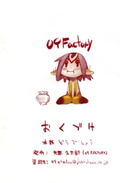 Page 6 of Suiyou Doudeshou