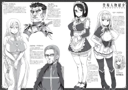 Page 3 of Hametsu Ganbou Junbigou