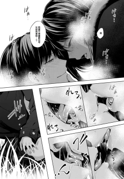 Page 22 of Houkago, Hashi no Shita de,
