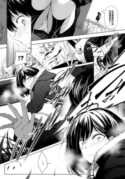 Page 4 of Houkago, Hashi no Shita de,