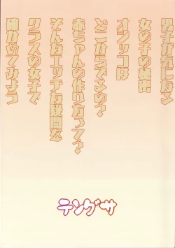 Page 34 of Papa-tachi no Hinpyoukai