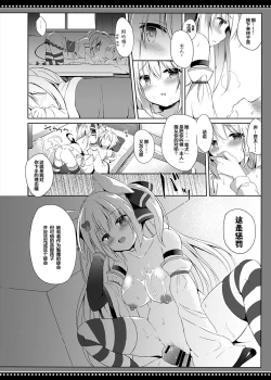 Page 18 of Boku wa Succubus ni Taberareta