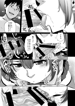 Page 9 of Fella Bako