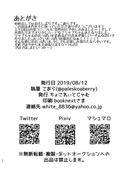 Page 22 of Lip no Oppai ni Oshioki desu | 要对LIP的胸部进行惩罚了