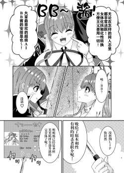 Page 4 of Lip no Oppai ni Oshioki desu | 要对LIP的胸部进行惩罚了
