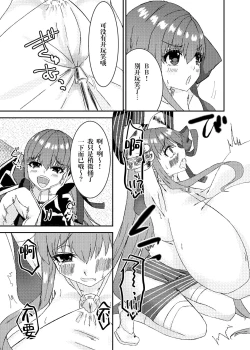 Page 6 of Lip no Oppai ni Oshioki desu | 要对LIP的胸部进行惩罚了