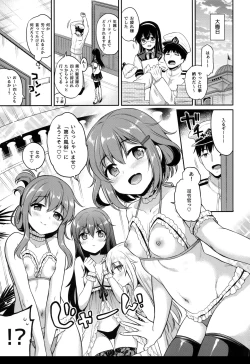 Page 2 of Dairoku Fuuzoku