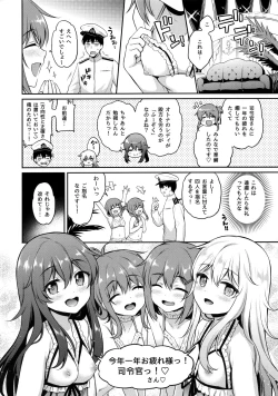 Page 3 of Dairoku Fuuzoku