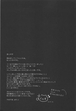 Page 20 of Koko de Shite mo... Ii?