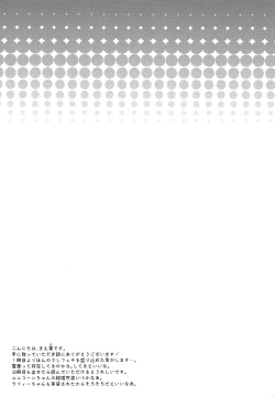 Page 20 of Unicorn, Hotel demo Ganbaru | Unicorn, Doing Her Best Even in The Hotel.