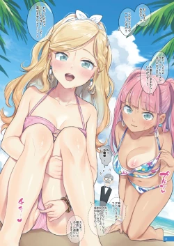 Page 17 of Himitsu Kichi