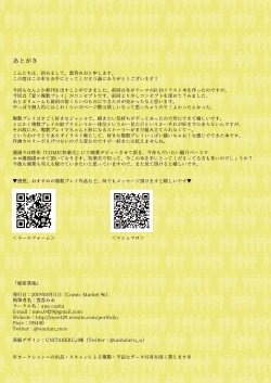 Page 21 of Himitsu Kichi