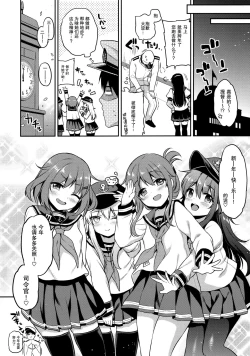 Page 20 of Dairoku Fuuzoku