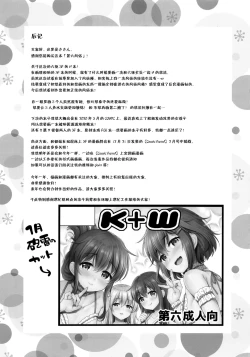 Page 21 of Dairoku Fuuzoku