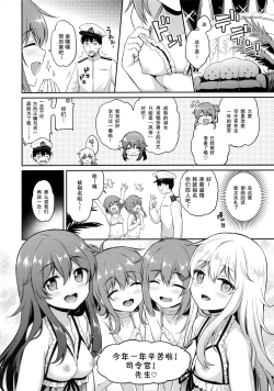Page 4 of Dairoku Fuuzoku