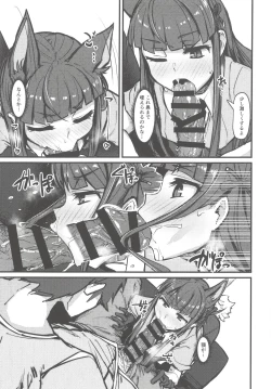 Page 15 of Yokkyuu Analyze