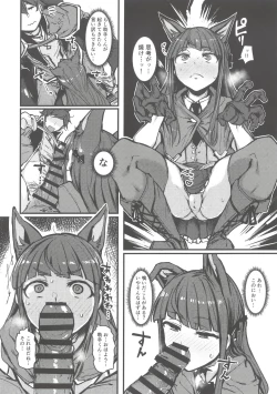 Page 6 of Yokkyuu Analyze