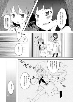 Page 11 of Hankotsu Seishin