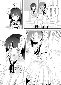 Page 12 of Hankotsu Seishin