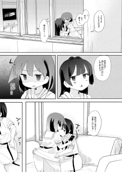 Page 13 of Hankotsu Seishin