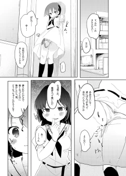 Page 17 of Hankotsu Seishin