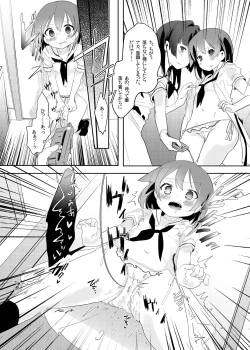 Page 18 of Hankotsu Seishin