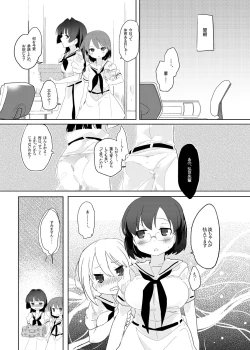 Page 27 of Hankotsu Seishin