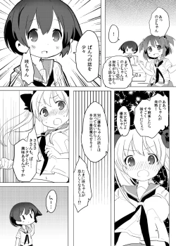 Page 4 of Hankotsu Seishin