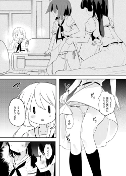 Page 9 of Hankotsu Seishin