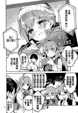 Page 28 of Ichika no Baai