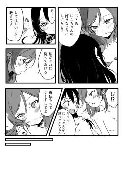 Page 17 of Happy Birthday