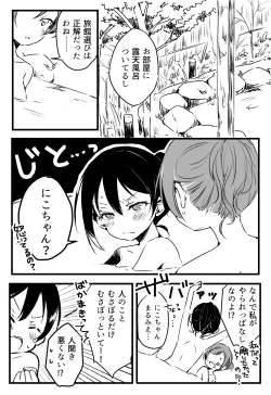 Page 25 of Happy Birthday