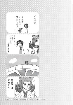 Page 18 of Le temps est capricieux.