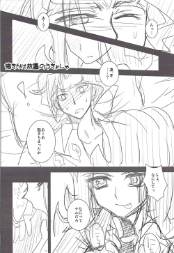 Page 19 of Le temps est capricieux.