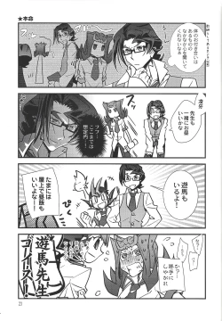 Page 22 of Le temps est capricieux.