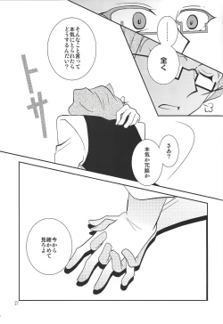 Page 26 of Le temps est capricieux.