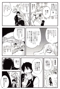 Page 101 of Sanzo manga