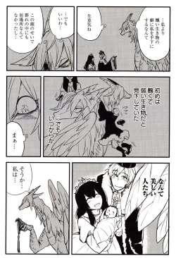 Page 105 of Sanzo manga