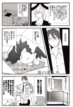 Page 108 of Sanzo manga