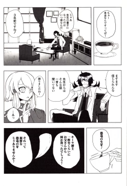 Page 124 of Sanzo manga