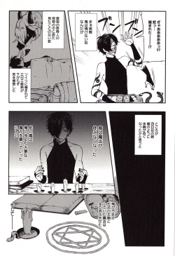 Page 151 of Sanzo manga