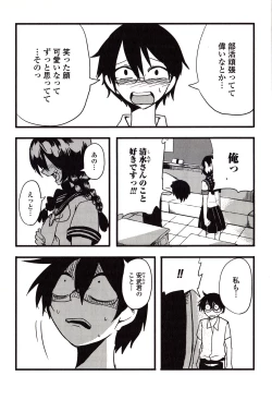 Page 23 of Sanzo manga