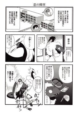 Page 29 of Sanzo manga