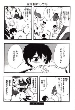 Page 35 of Sanzo manga