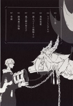 Page 3 of Sanzo manga