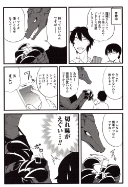 Page 42 of Sanzo manga