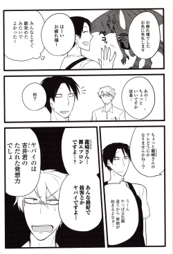 Page 48 of Sanzo manga