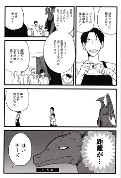 Page 53 of Sanzo manga