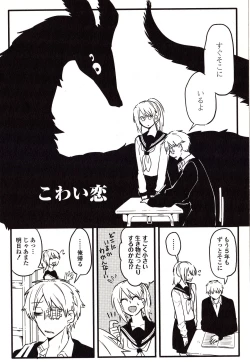 Page 6 of Sanzo manga